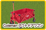 Coleman アウトドアワゴン