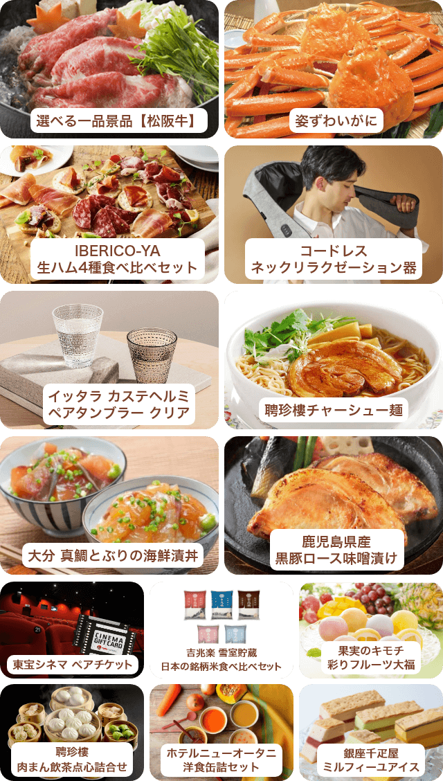 お見積りセット | 景品の専門店『景品キング』